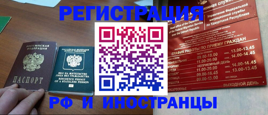 регистрация для школы в Полярном