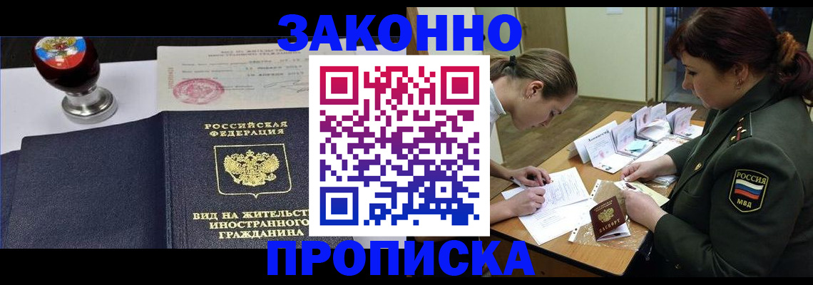 регистрация в Полярном