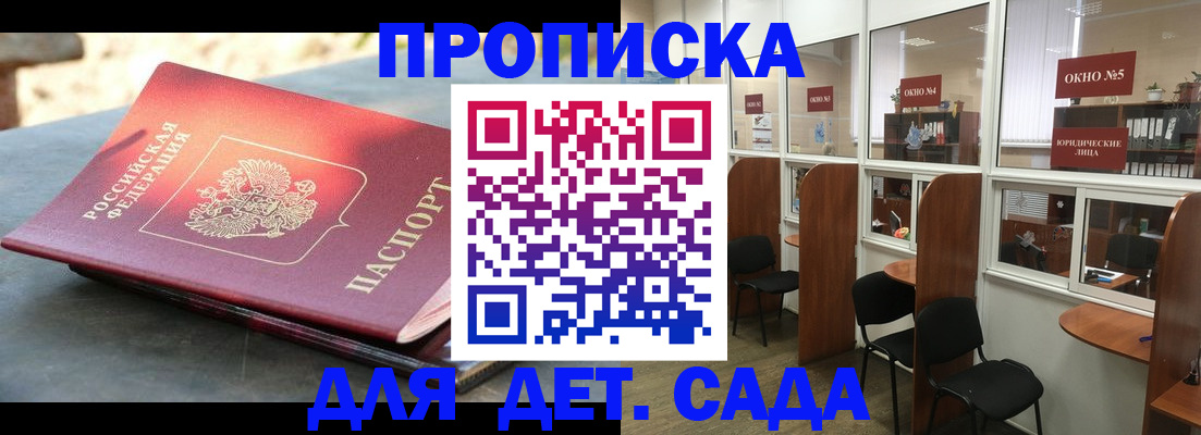 временная регистрация адрес в Полярном