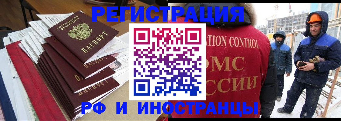 купить прописку в Полярном