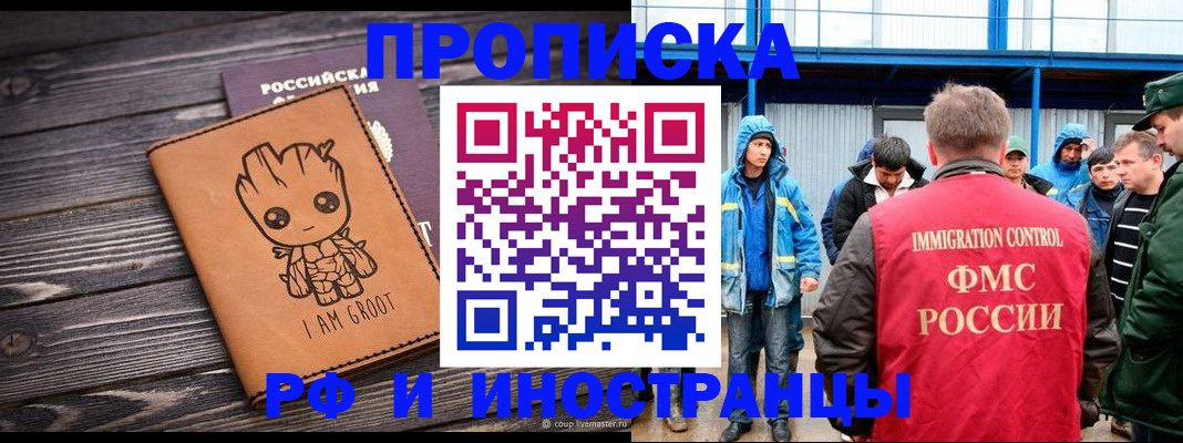 прописка от собственника в Полярном