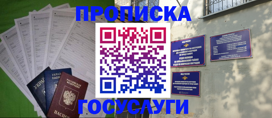 временная регистрация 2025 в Полярном