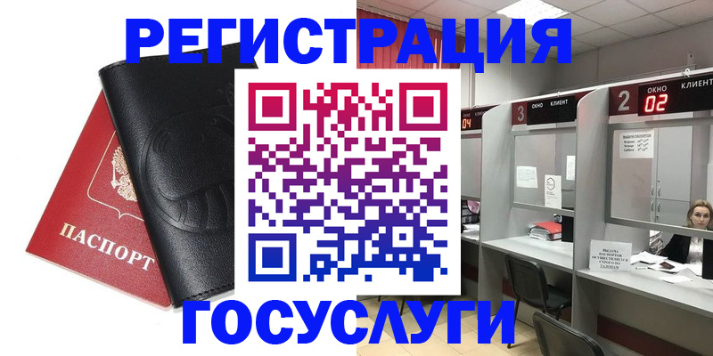 временная регистрация гарантия в Полярном