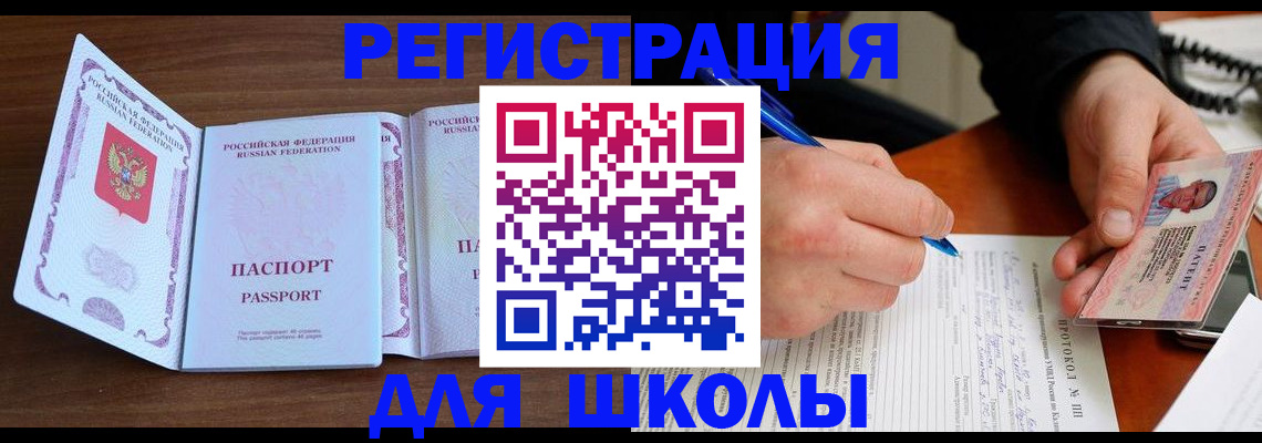 прописка законно в Полярном